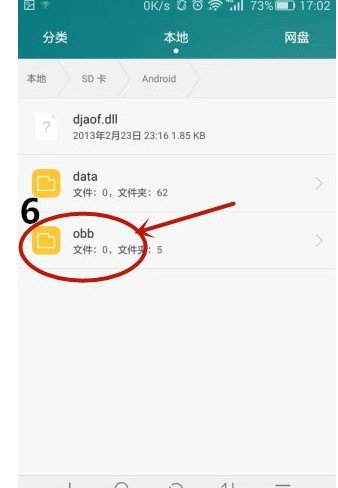 请问 电影天堂 下载的电影在那个文件夹里 小弟用的小米手机 小弟用的是电影天堂的软件下载的 不是迅