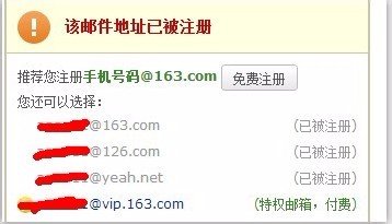 163网易邮箱的密码由于尝试次数太多不能登陆?
