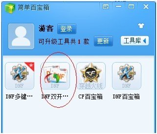 多玩dnf盒子双开怎么用