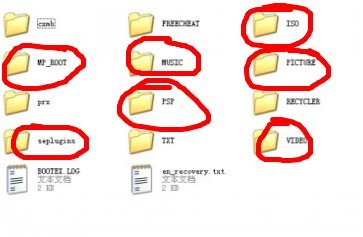 psp有几个文件夹。。最好发出来图片