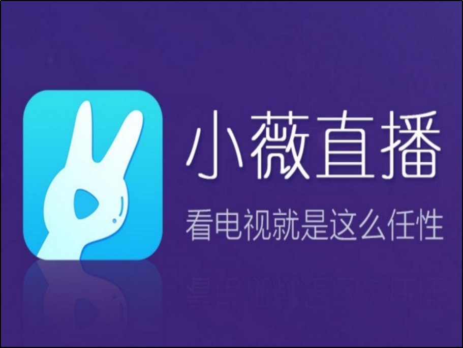 有哪些免费看电视的软件？