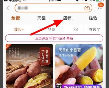 怎么在淘宝买手机？