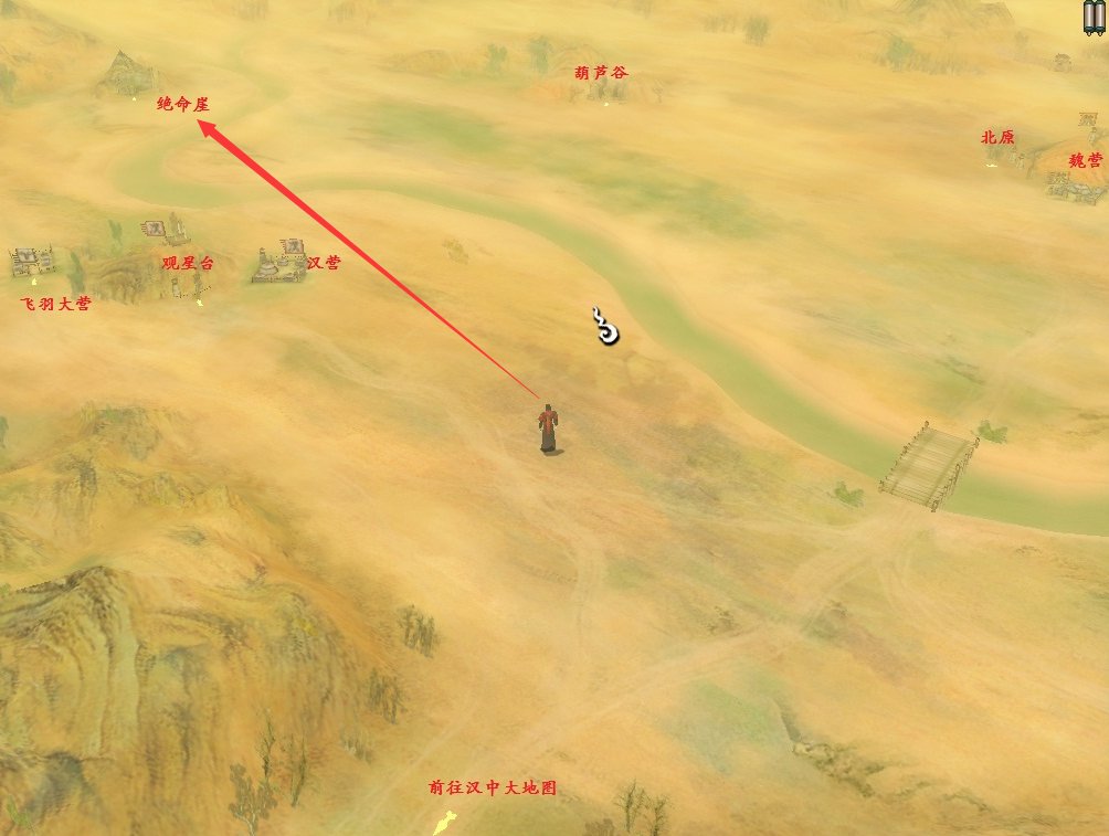 轩辕剑5外传汉之云的绝命崖怎么去