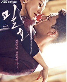 《密会》高清种子哪里有？