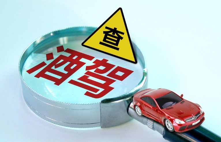 河南男子拿驾照11天酒驾被一次性记38分,这件事给予我们什么警示?