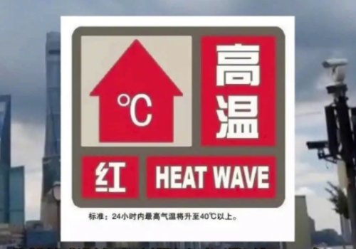 高温42度，四川达州热得电线冒烟了！如何减少高温带来的危害？