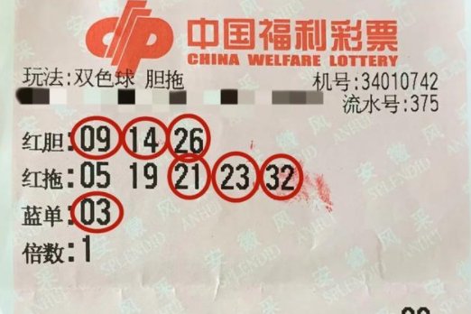 双色球第67期开什么啊？