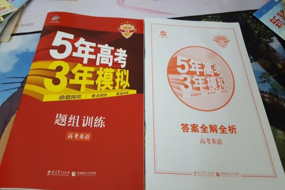 五年高考三年模拟a版b版有什么区别