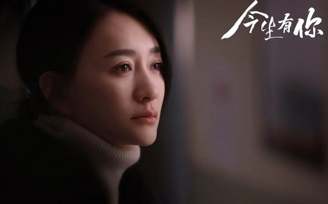 今生有你电视剧在哪里可以看