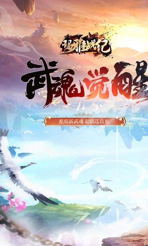 玛雅战纪(武魂送真充)新服开区攻略