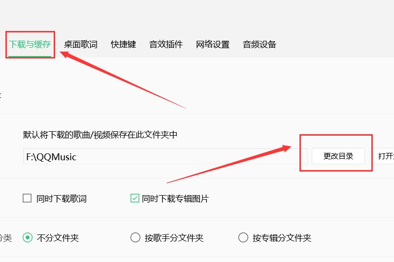 LRC歌词怎么下载到U盘？