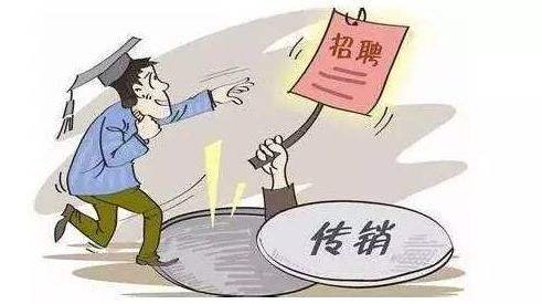 百姓商城是个骗局吗？是不是传销啊