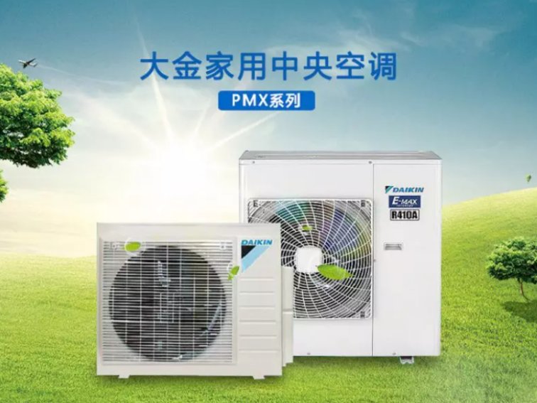 大金中央空调比较