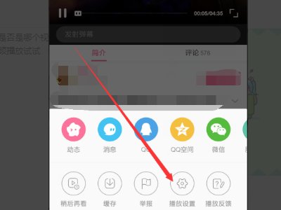 B站看视频黑屏怎么办？