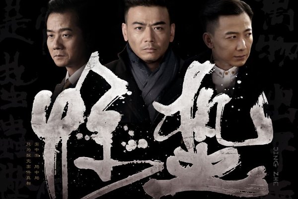 惊蛰电视剧演员表介绍