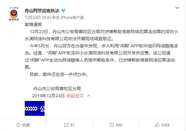 为什么闲聊还不能体现。没钱了？