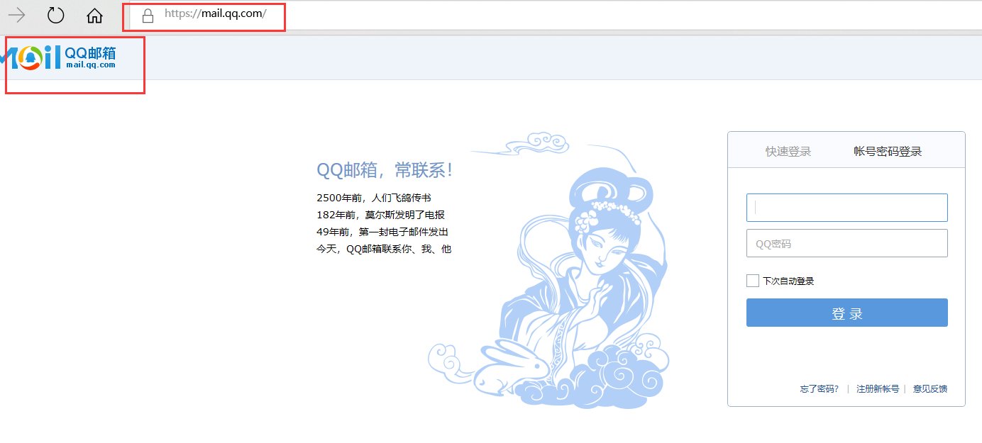 qq邮箱的网址是什么?