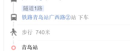 青岛隧道1路火车站到哪儿下？