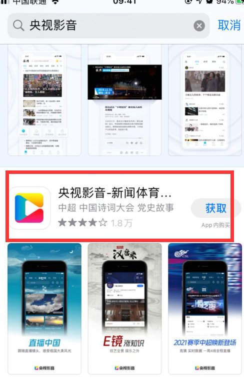 手机电视为什么看不了六频道电影