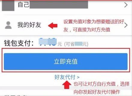 qq怎么把已有q币赠送好友q币