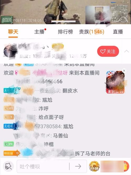 斗鱼没有弹幕怎么回事