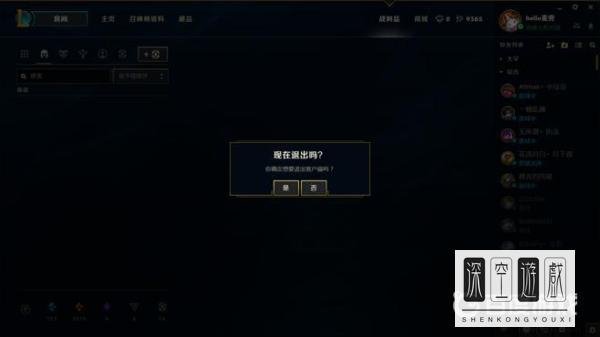 lol无限崩溃重连怎么解决？