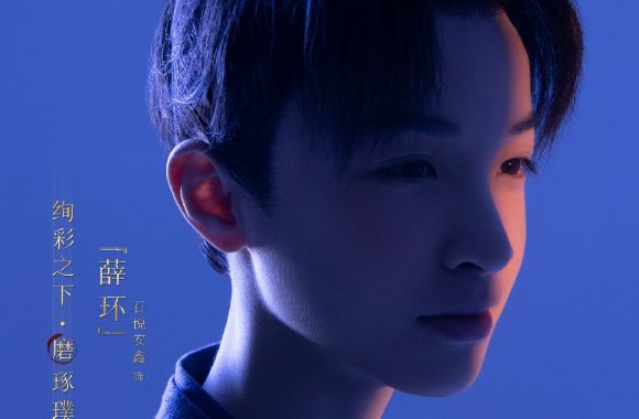 唐朝诡事录电视剧演员表