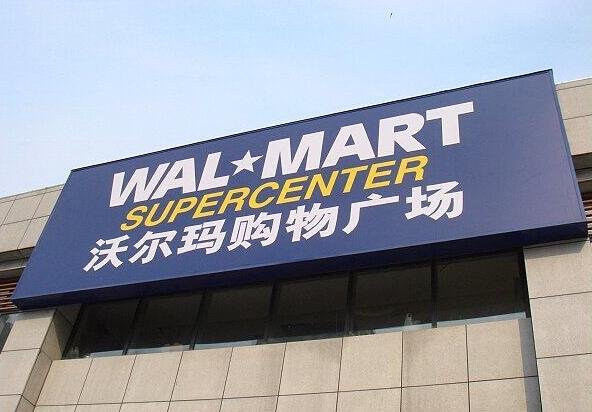 沃尔玛进口啤酒篡改日期，沃尔玛这样做的目的是什么？