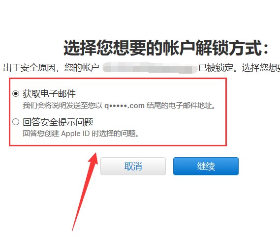 apple id密码是什么?