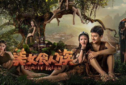 十大顶级食人族电影