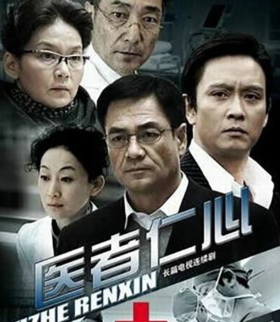 医者仁心刘敏最后什么结局