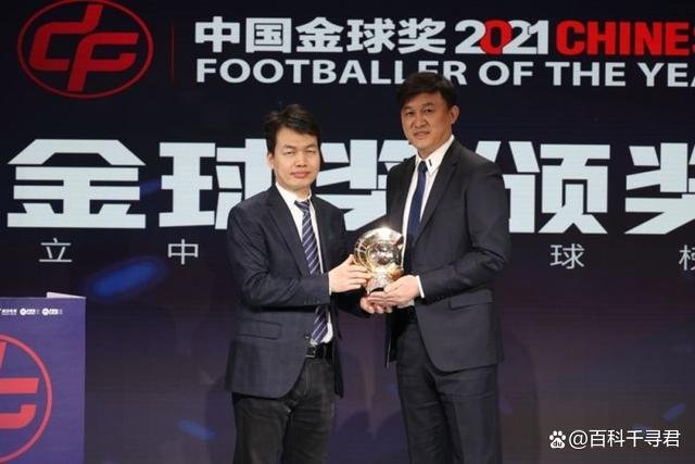 2021中国金球奖揭晓了，都有哪些人获奖了？