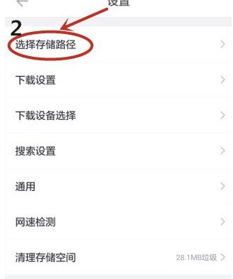 请问 电影天堂 下载的电影在那个文件夹里 小弟用的小米手机 小弟用的是电影天堂的软件下载的 不是迅