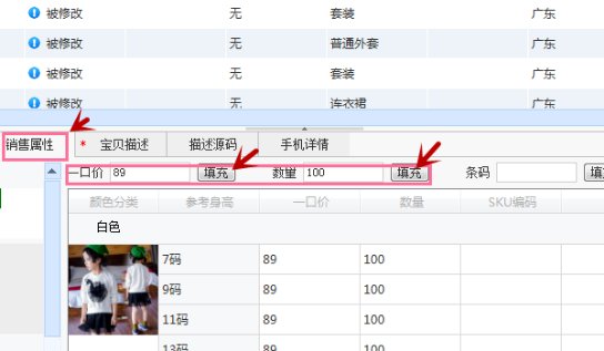 淘宝助理怎么用,需要手把手教