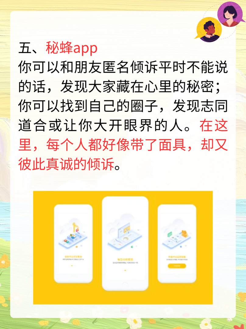 交友平台哪个最好,又免费