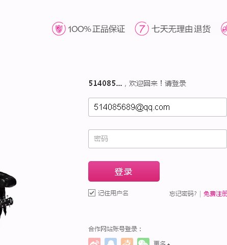 唯品会怎么搜索自己想要的东西？