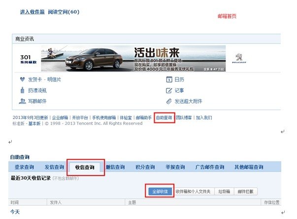 注册竞舞台的时候提示邮箱无效，我用的是QQ邮箱，详细问题如下。。。