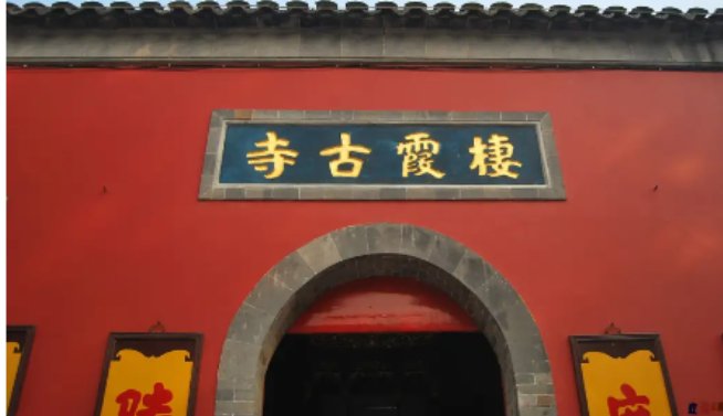 玄奘寺住持传真法师社交账号被曝，他的社交状态暴露出了哪些问题？