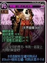 2015dnf左槽附魔的宝珠都有哪些