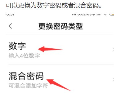 如何给手机相册加密码？