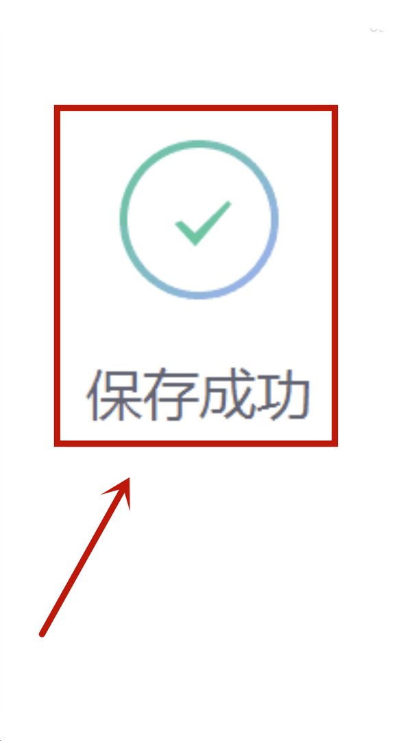 在手机上怎么设置QQ秀QQ