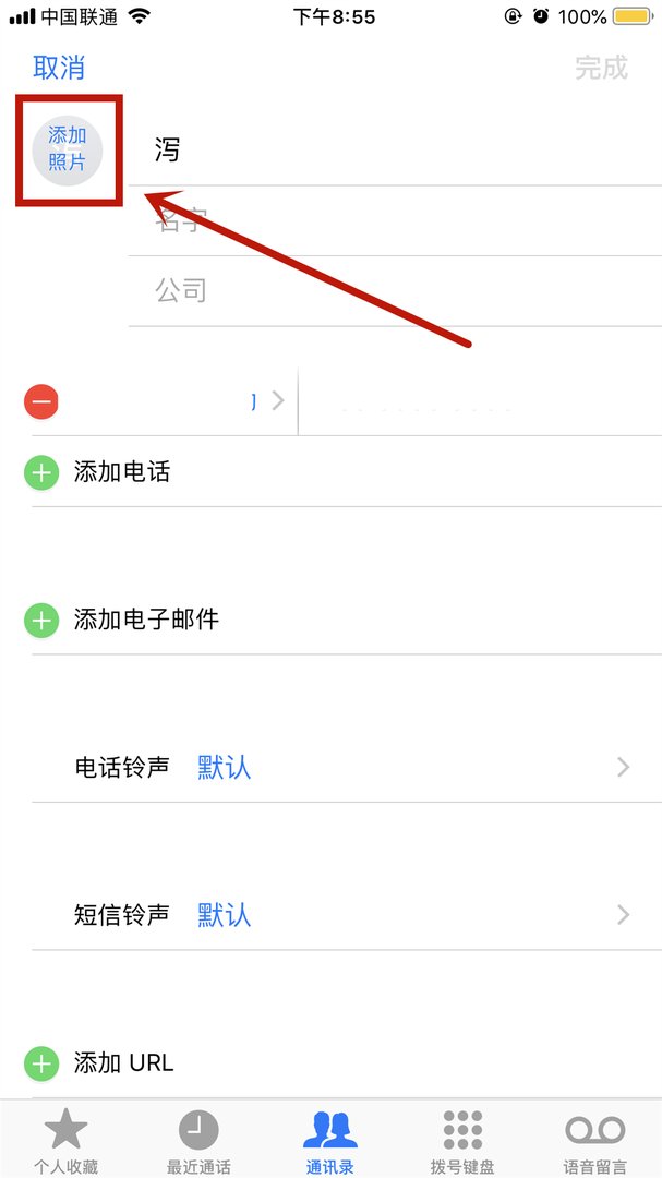 苹果来电动画怎么弄？