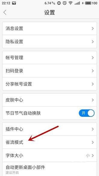 手机百度无法显示图片怎么办