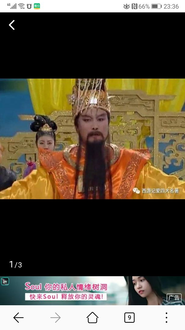 黄袍怪是什么妖怪？