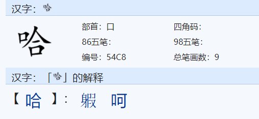 闭嘴打一字是什么
