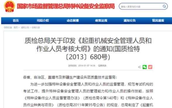 塔吊需要操作证吗