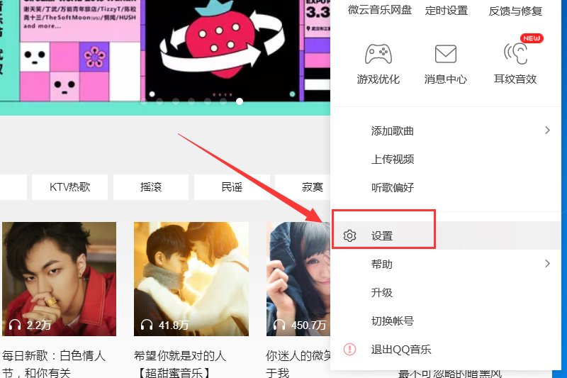 LRC歌词怎么下载到U盘？