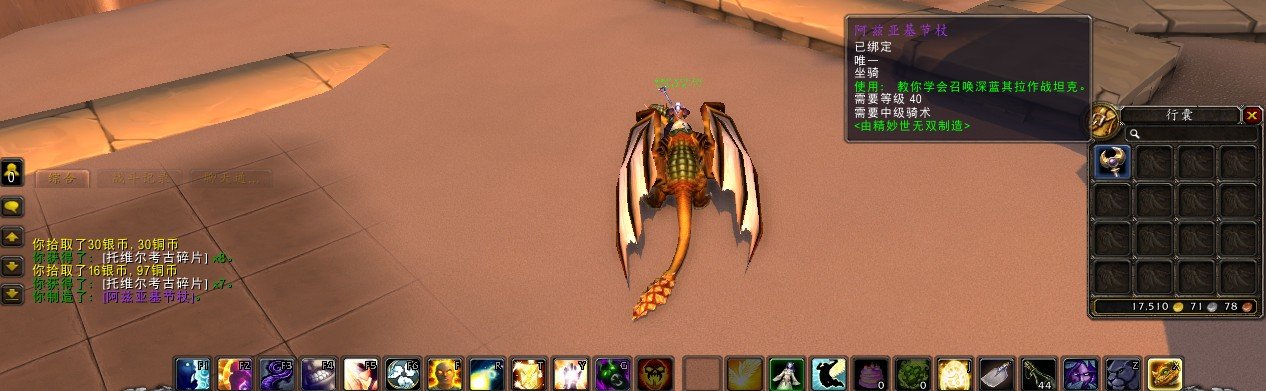 wow 阿兹亚基节杖 出的几率?