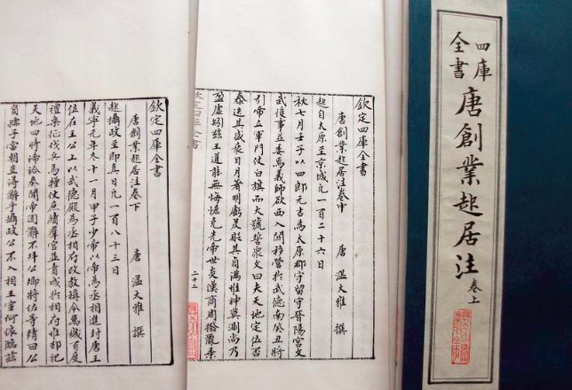 古代帮皇帝记录日常事件的官员职位是什么？