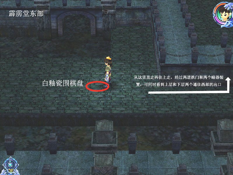 仙剑奇侠传3九顶山走过去了然后再干什么？